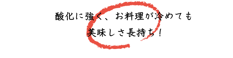 利根食品 米油 特徴