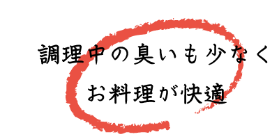 利根食品 米油 特徴