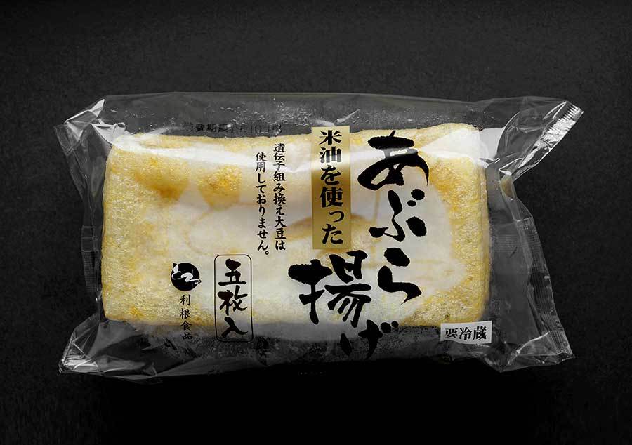 利根食品 米油で揚げた油揚げ